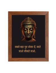 Buddha & His Famous Quote Photo Frame - Brown Frame, Perfect for Office & Wall Decoration, Ideal Gift