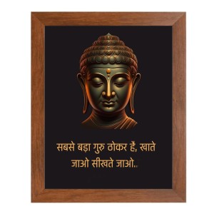 Buddha & His Famous Quote Photo Frame - Brown Frame, Perfect for Office & Wall Decoration, Ideal Gift Buddha & His Famous Quote Photo Frame - Brown Frame, Perfect for Office & Wall Decoration, Ideal Gift