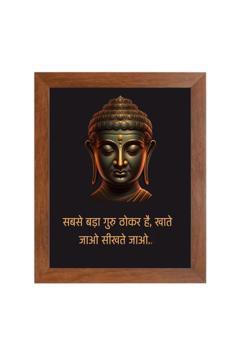 Buddha & His Famous Quote Photo Frame - Brown Frame, Perfect for Office & Wall Decoration, Ideal Gift