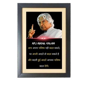 A. P. J. Abdul Kalam & His Famous Quote Photo Frame - Brown Frame, 11x15 Inches, Perfect for Office & Wall Decoration, Ideal Gift A. P. J. Abdul Kalam & His Famous Quote Photo Frame - Brown Frame, 11x15 Inches, Perfect for Office & Wall Decoration, Ideal Gift