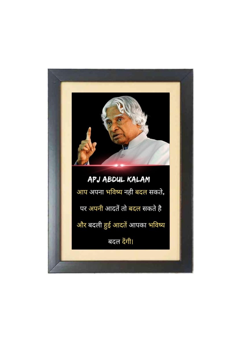 A. P. J. Abdul Kalam & His Famous Quote Photo Frame - Brown Frame, 11x15 Inches, Perfect for Office & Wall Decoration, Ideal Gift
