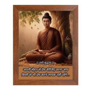 Buddha & His Famous Quote Photo Frame - Brown Frame, Perfect for Office & Wall Decoration, Ideal Gift