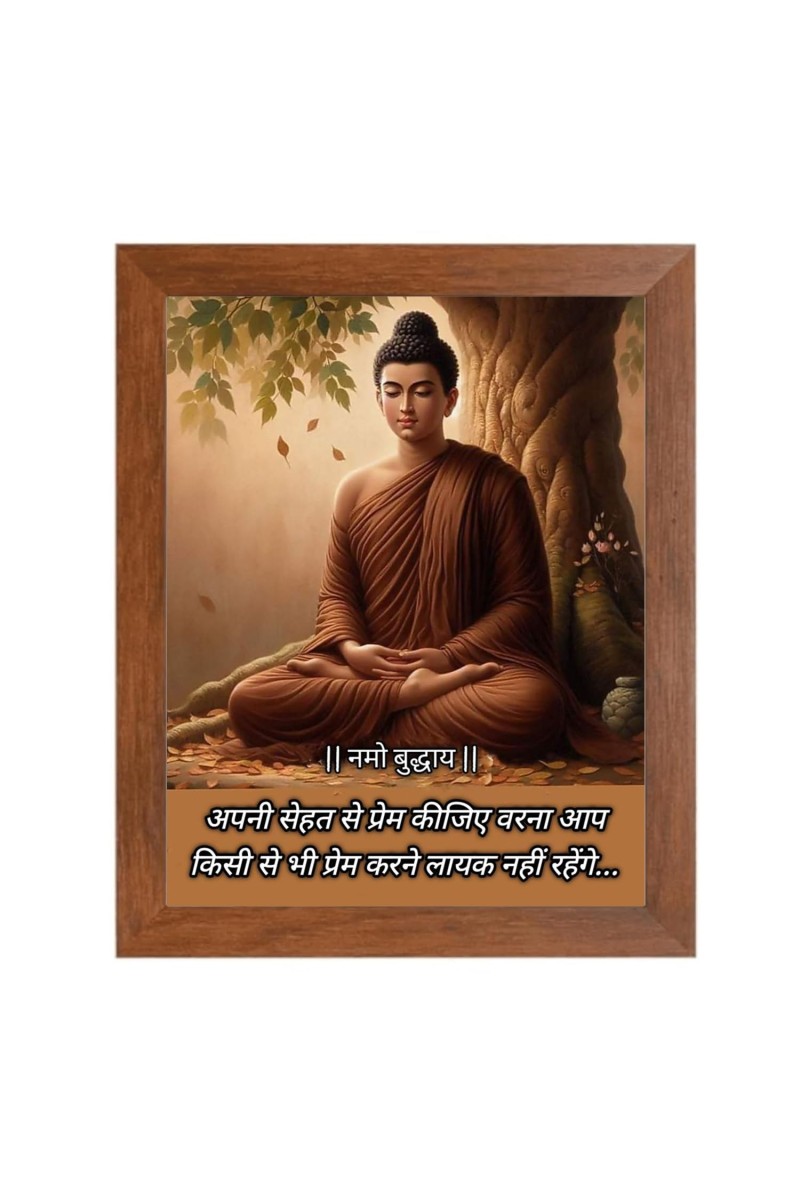 Buddha & His Famous Quote Photo Frame - Brown Frame, Perfect for Office & Wall Decoration, Ideal Gift
