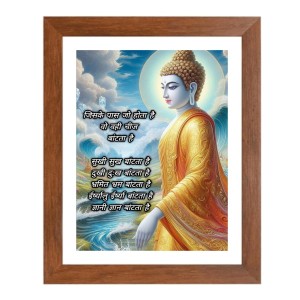 Buddha & Famous Quote Brown Frame, 12x16InchesInspirational Wall Art for Office, Home DecorIdeal Spiritual Gift Buddha & Famous Quote Brown Frame, 12x16InchesInspirational Wall Art for Office, Home DecorIdeal Spiritual Gift
