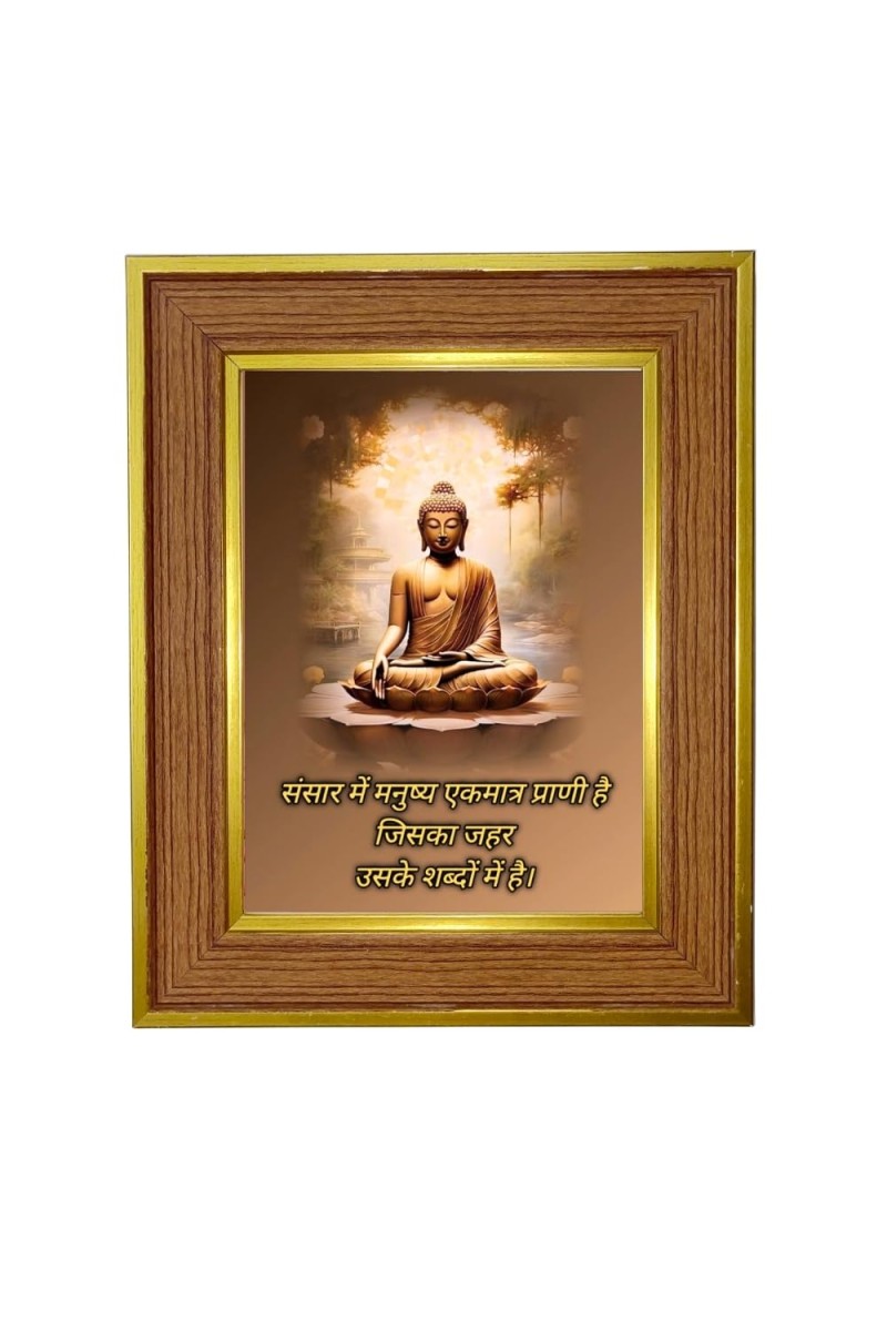 Lord Buddha Photo Frame 16x20 Inches-Brown Wooden Frame For Home, Office & Temple Decoration And Gifting (F6339)