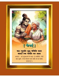 Lord Ram Golden Photo Frame - 10x14 Inches | Elegant Wooden Frame For Home, Office & Temple Decoration | Spiritual Wall & Table Decor And Gift Item (F9820)