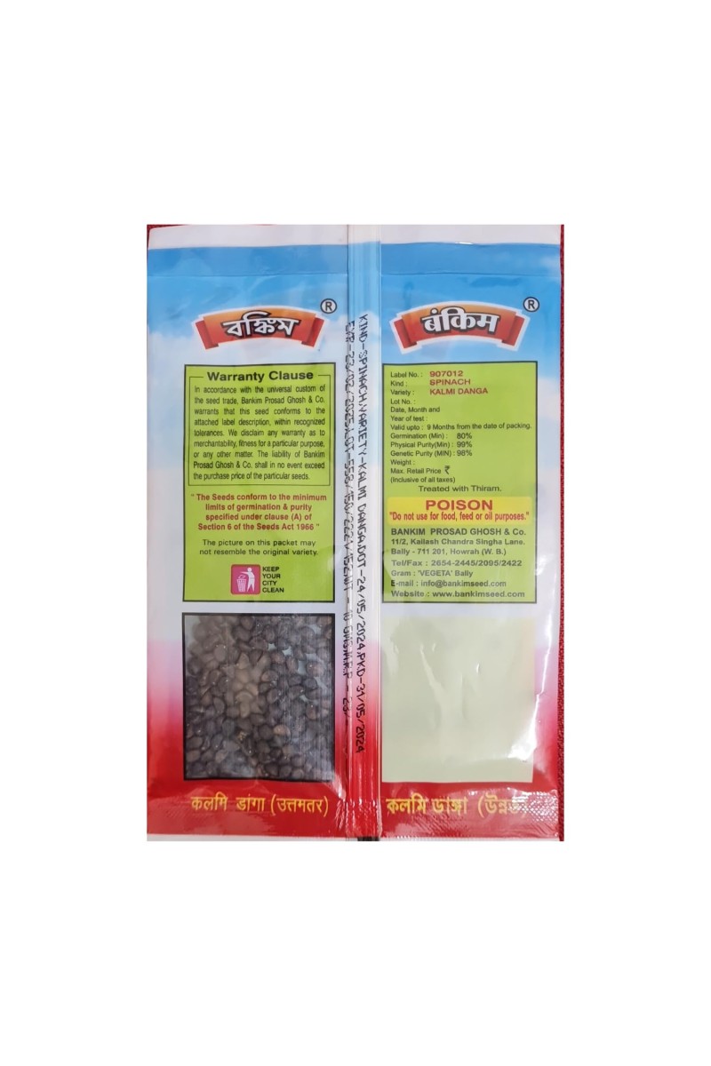 Kalmi Saag Seeds